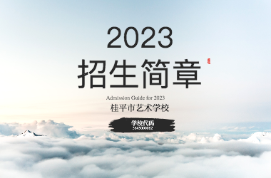 2023年新利体育简介（中国）科技公司招生简章