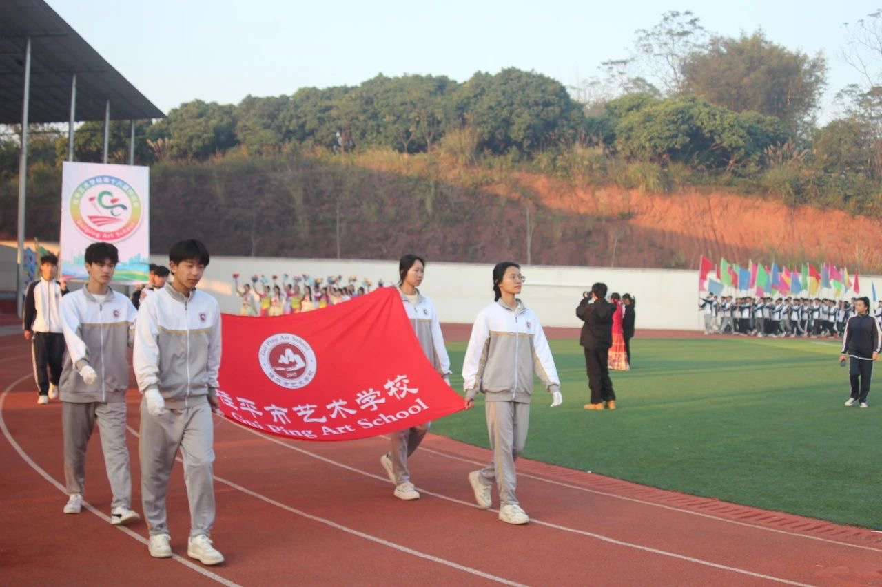 新利体育简介（中国）科技公司第十八届校运会开幕式 丨 新利体育简介（中国）科技公司